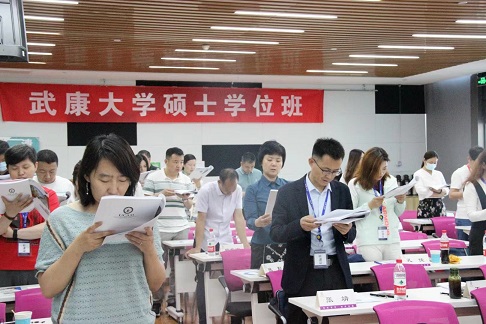 武康大学硕士班